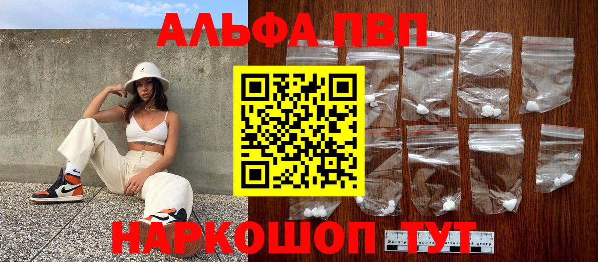 Октябрьский  A-PVP СК  продажа наркотиков  Вход с VPN 