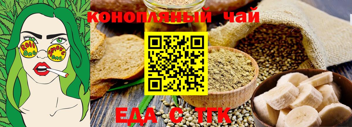 Октябрьский  Еда ТГК марихуана  Вход с VPN 