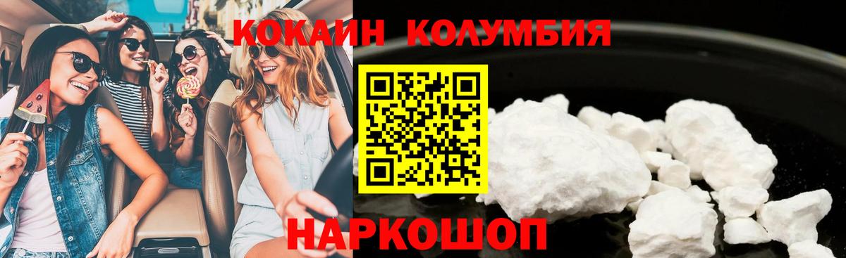 Кокаин Fish Scale Октябрьский