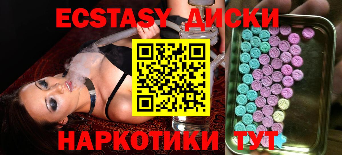 ЭКСТАЗИ mix  Вход с VPN    сайт  Экстази  ЭКСТАЗИ mix  Октябрьский 