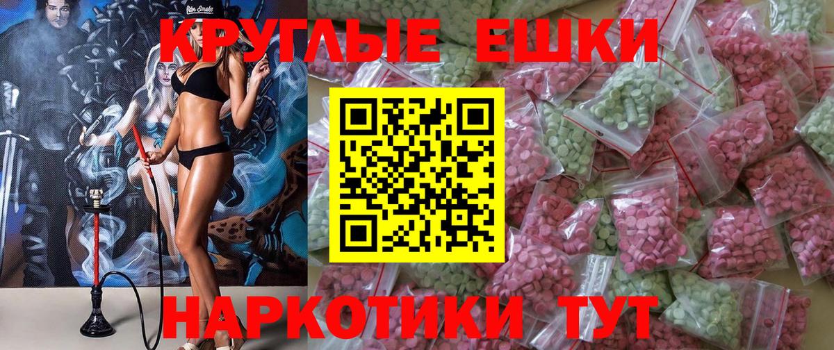 Ecstasy 250 мг Октябрьский