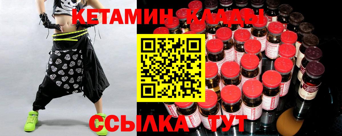Октябрьский  Кетамин VHQ  Вход с VPN 