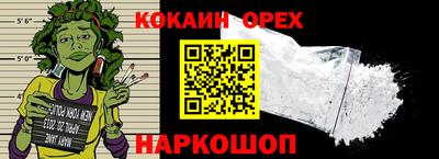 мефедрон мука Сланцы