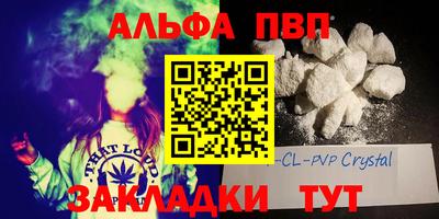 Альфа ПВП Славянск-на-Кубани