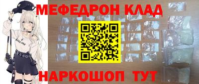 мефедрон мука Сланцы