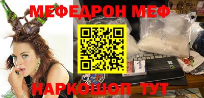 мефедрон мука Сланцы