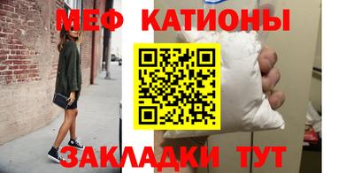 мефедрон мука Сланцы