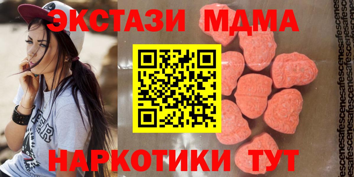 МДМА кристаллы  MDMA кристаллы  Вход с VPN  МДМА  Октябрьский 