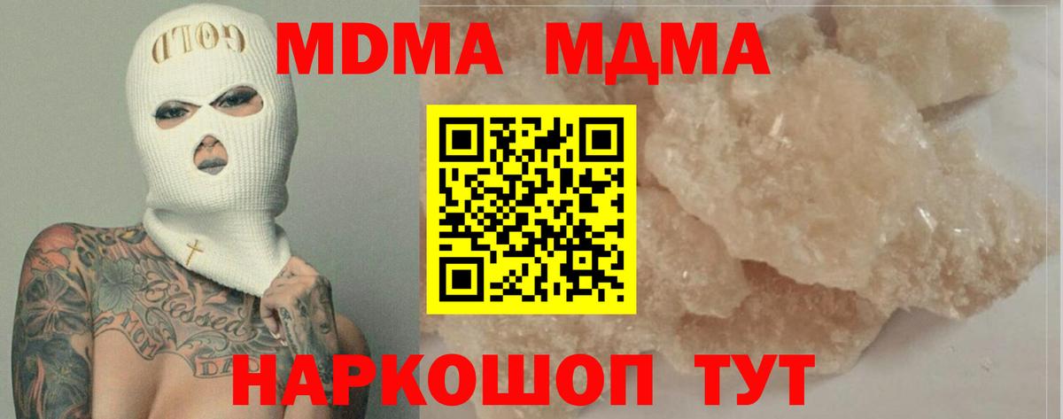 МДМА VHQ Октябрьский