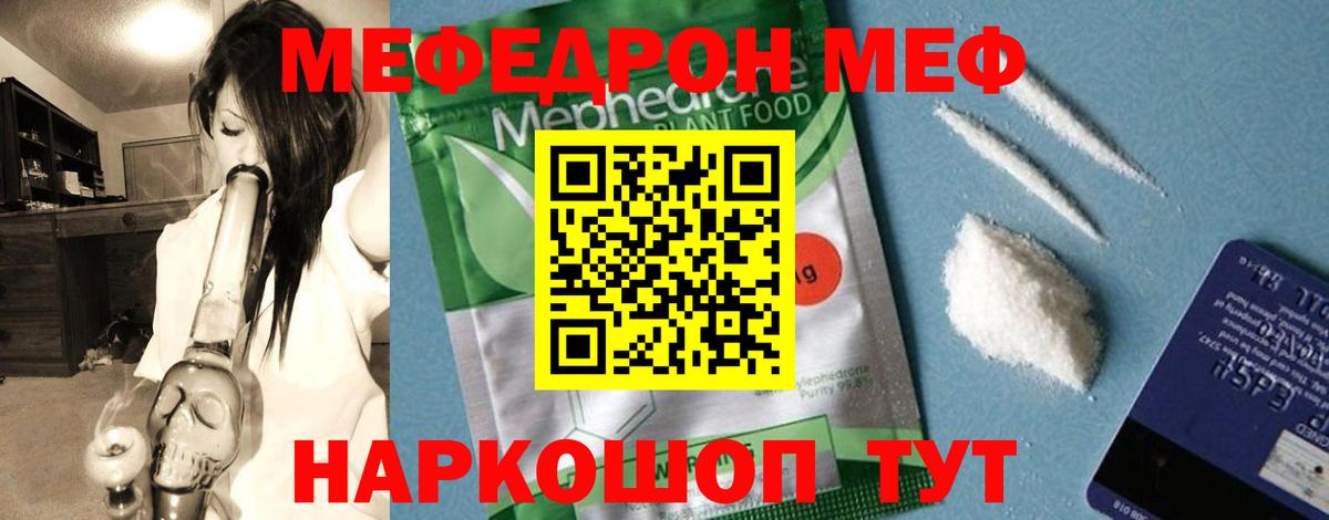 Меф  МЯУ-МЯУ VHQ  МЯУ-МЯУ  Мефедрон мяу мяу  Октябрьский  Вход с VPN 