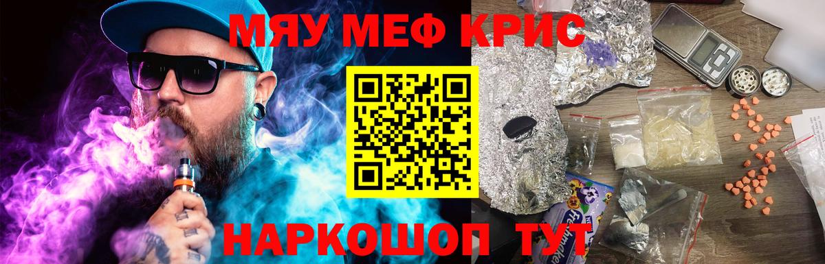 Мефедрон мука Октябрьский