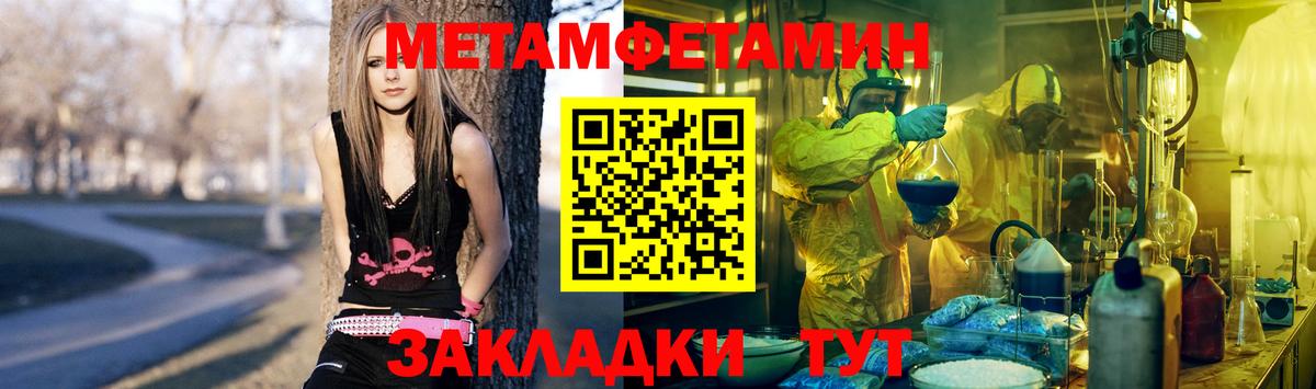 Метамфетамин витя  Вход с VPN  Октябрьский 