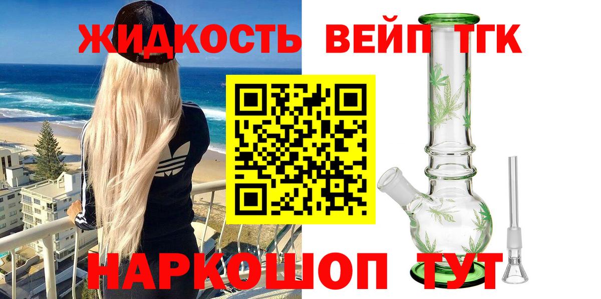 Дистиллят ТГК гашишное масло Октябрьский